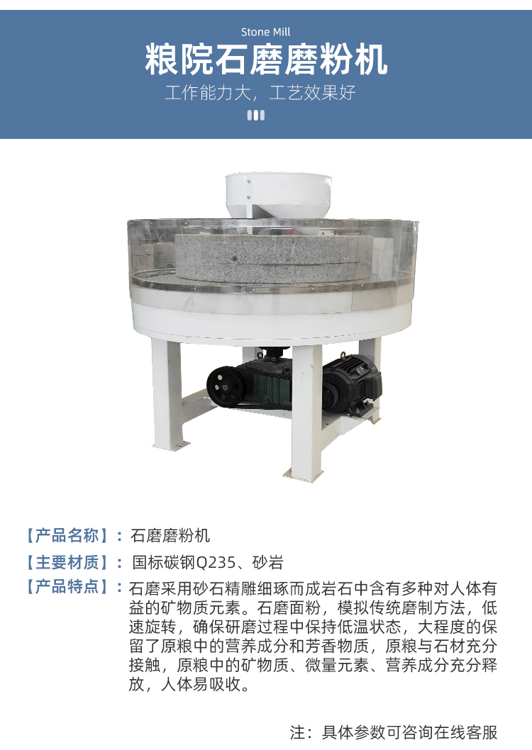 石磨磨粉機(圖3)