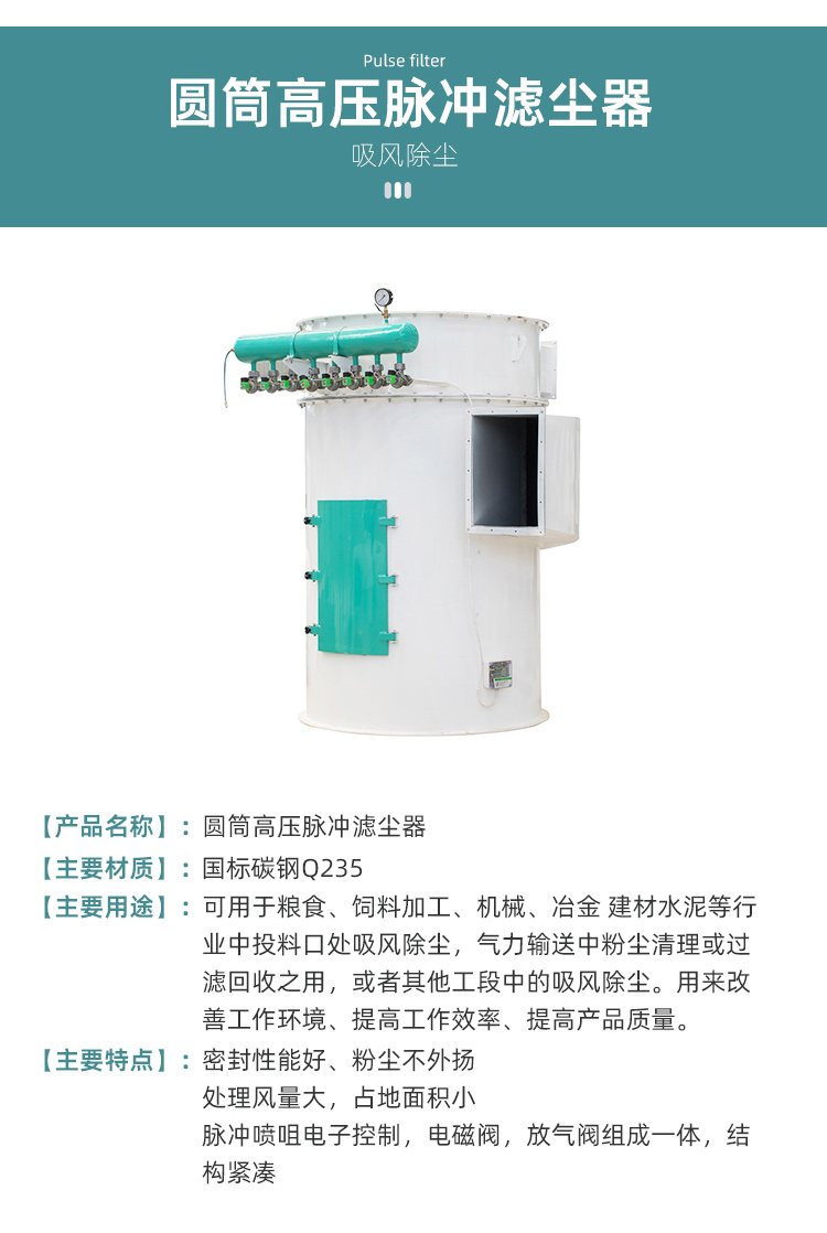 TBLMY系列圓筒高壓脈沖布筒濾塵器(圖3)